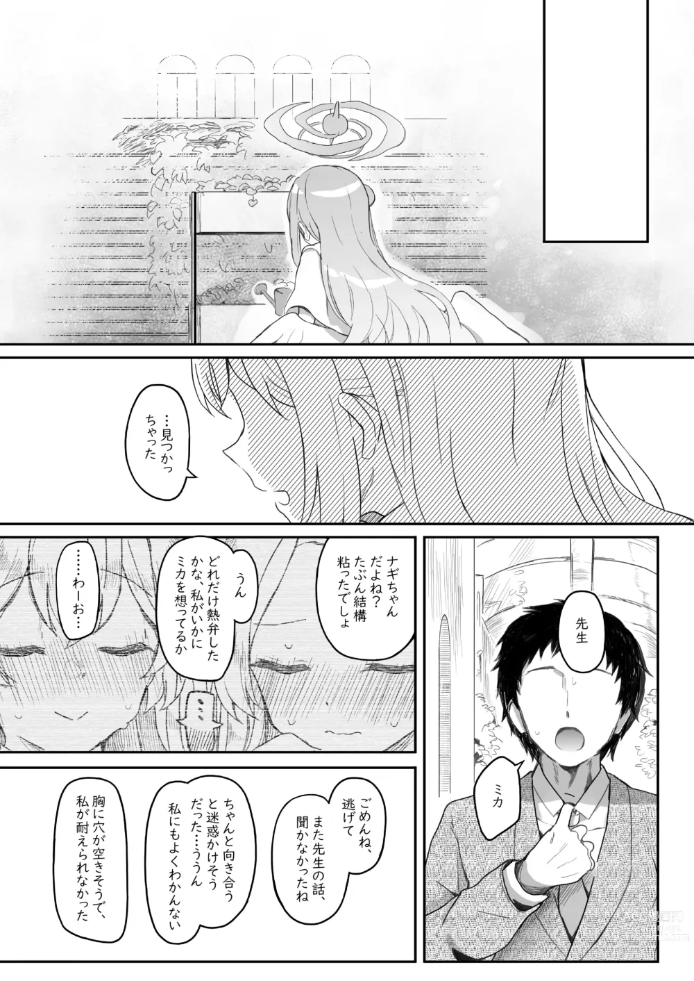 Page 45 of doujinshi Tenshi de Warui Ko DEAREST