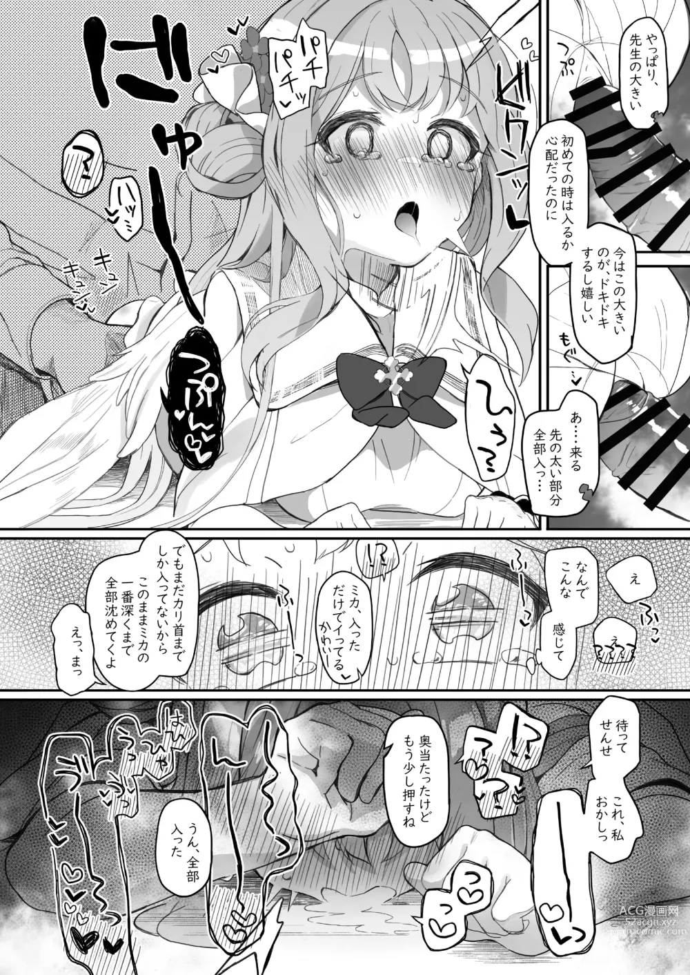 Page 52 of doujinshi Tenshi de Warui Ko DEAREST