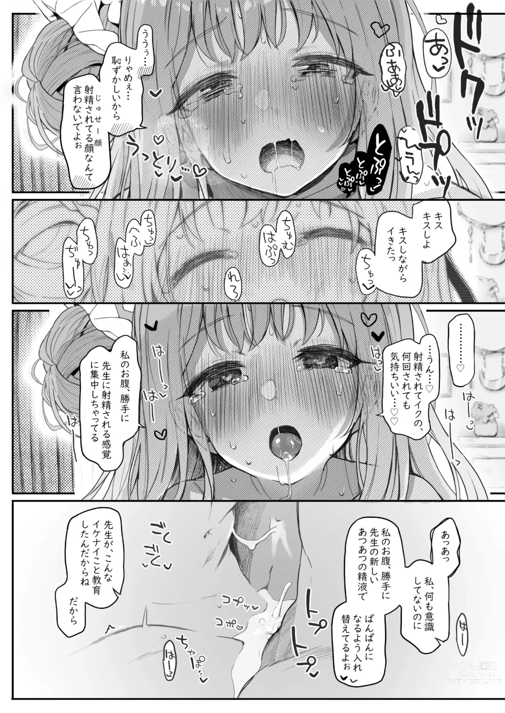 Page 66 of doujinshi Tenshi de Warui Ko DEAREST