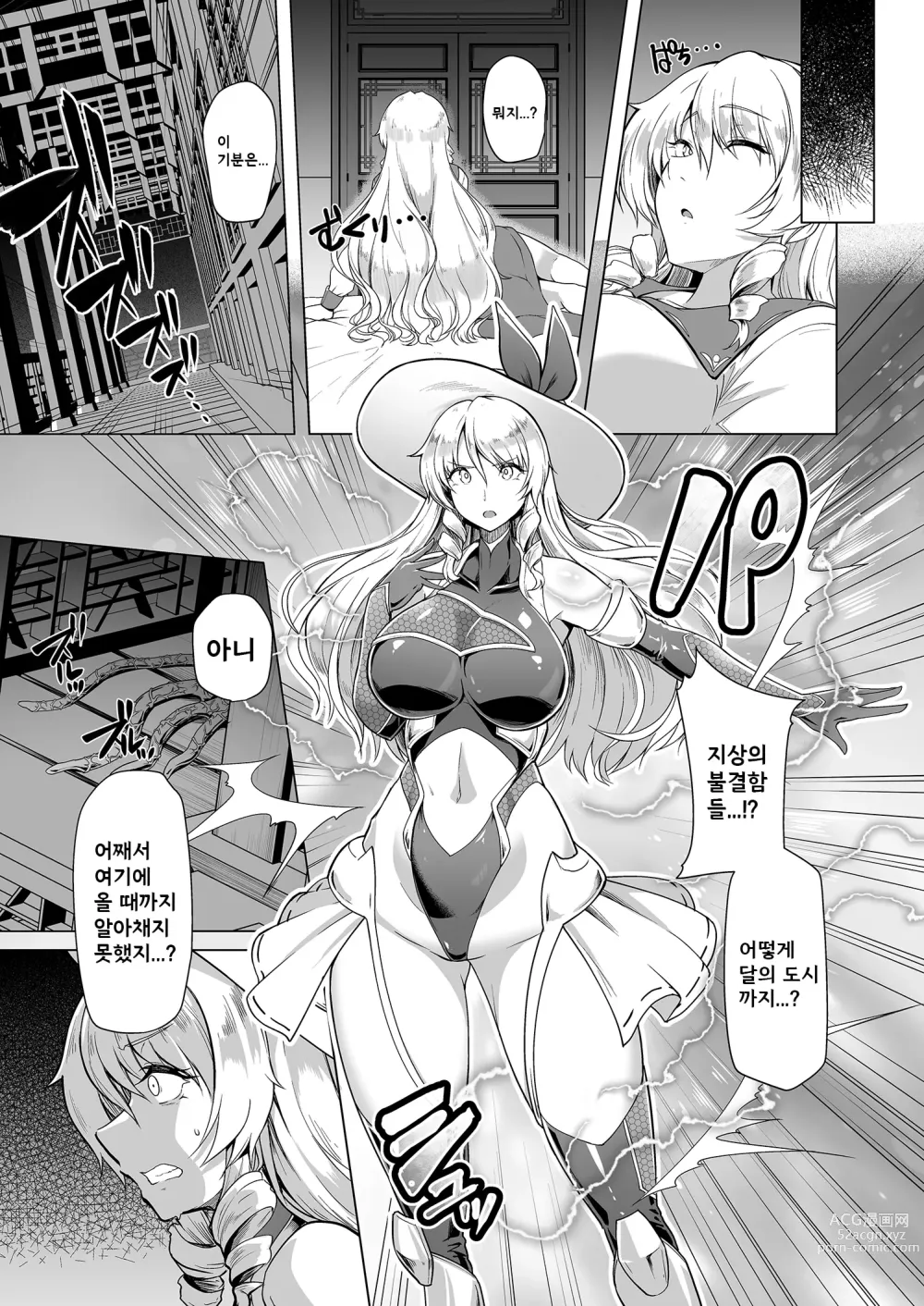 Page 7 of doujinshi 대마무녀 요리히메 3 -달의 도시 함락-