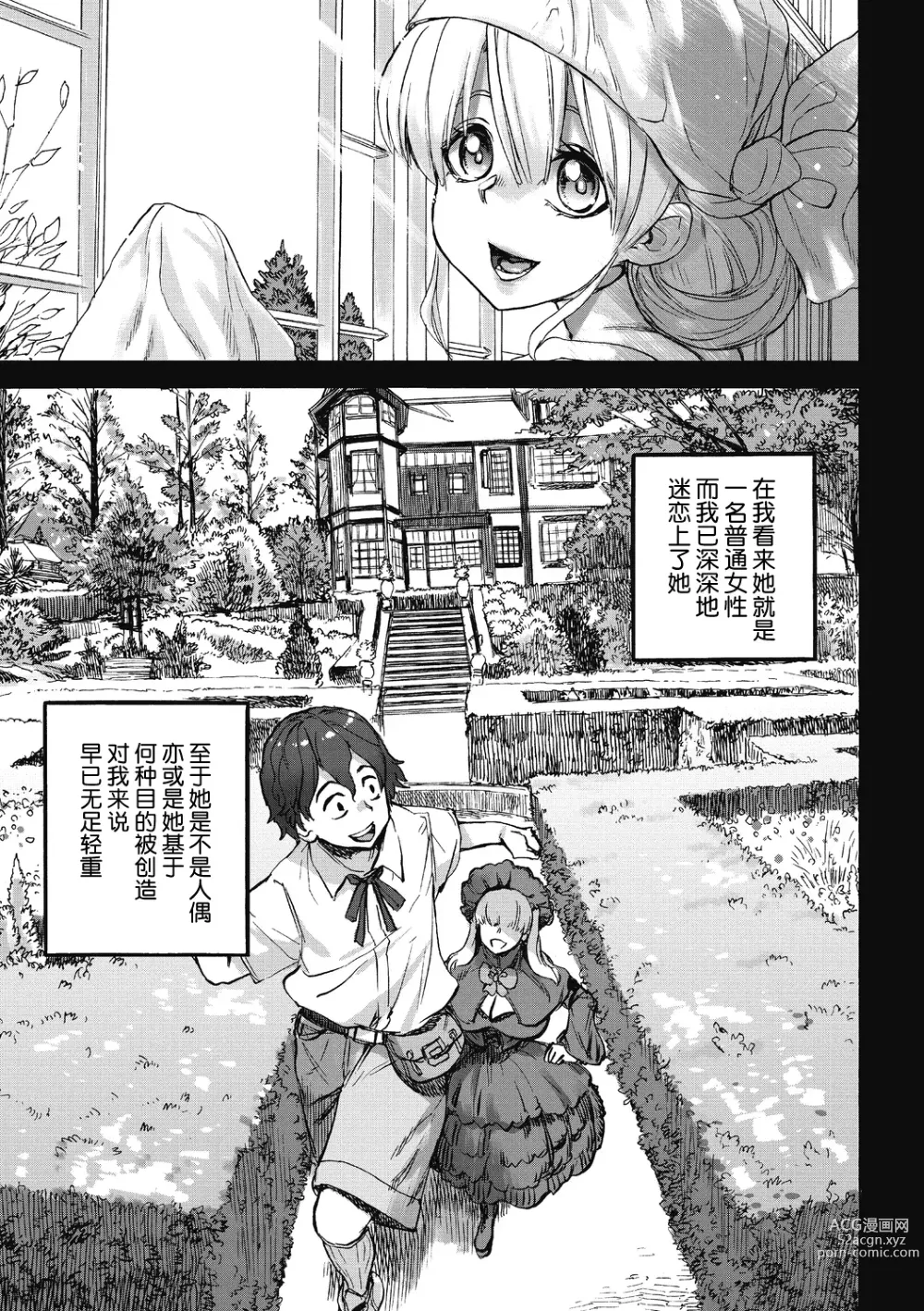 Page 183 of manga Oumagatoki - Ishu Konin Roman Tan -