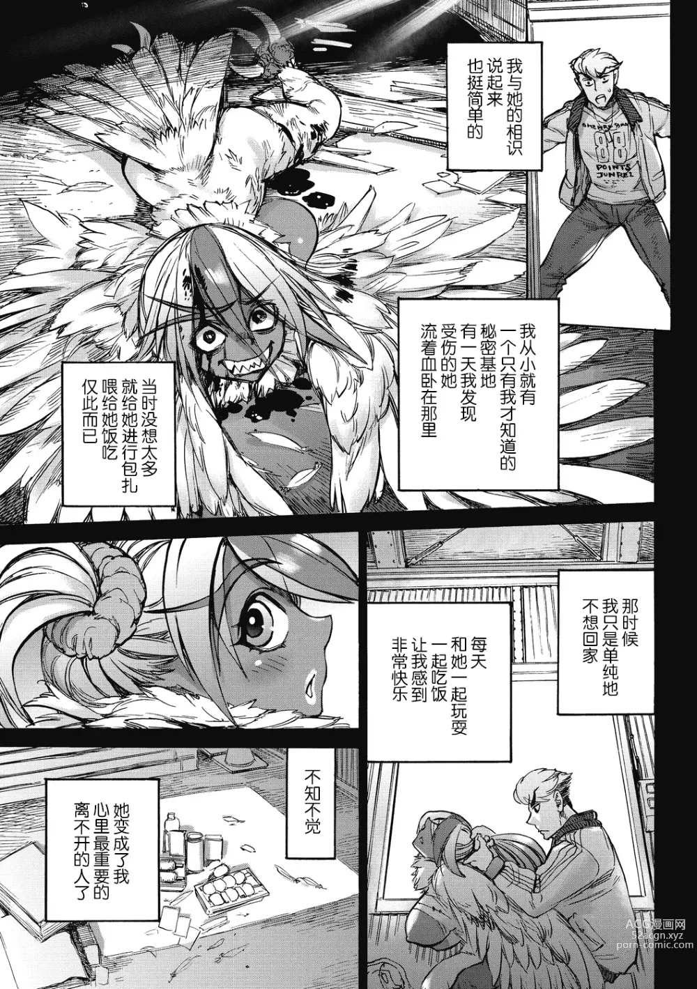 Page 41 of manga Oumagatoki - Ishu Konin Roman Tan -