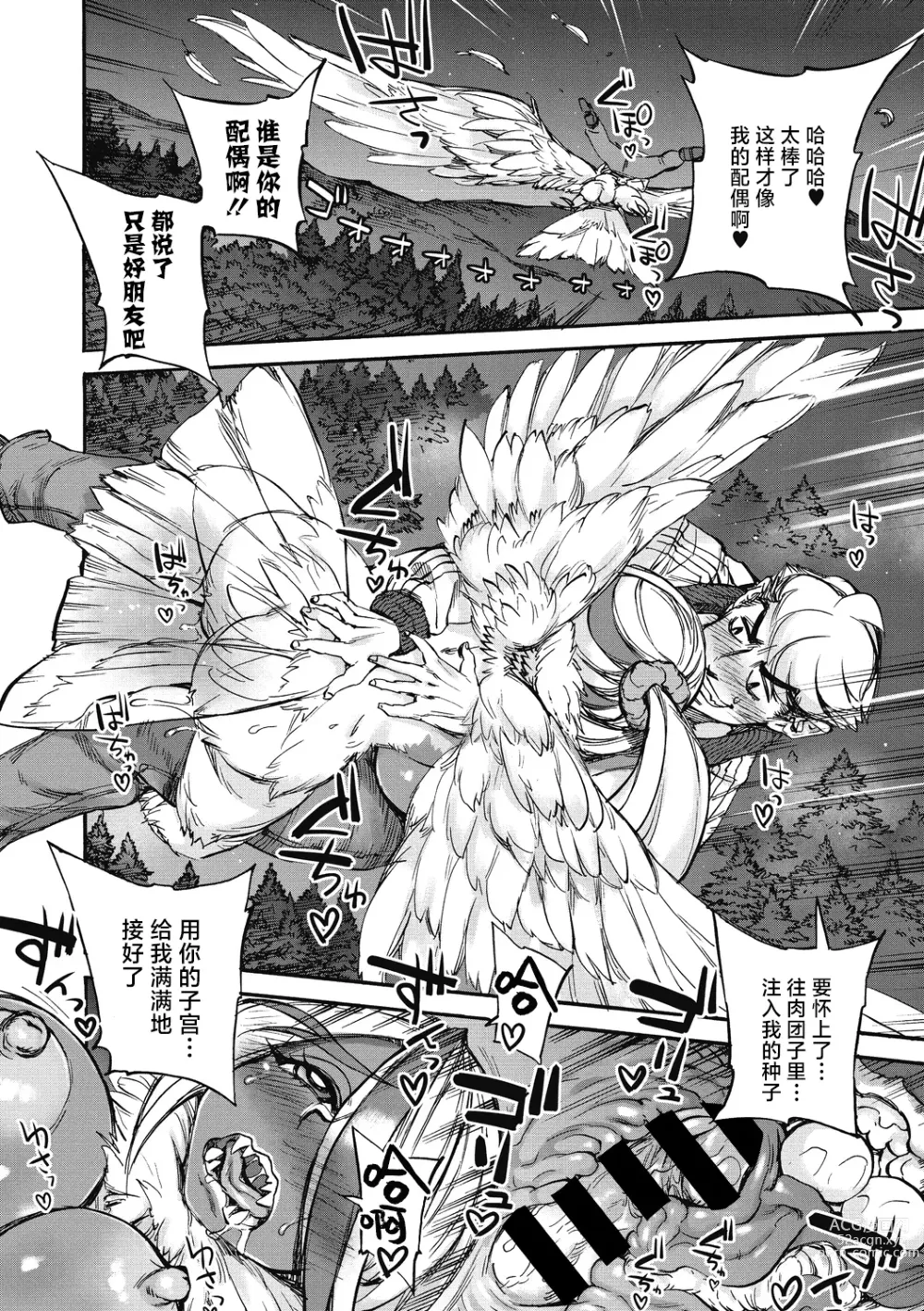 Page 54 of manga Oumagatoki - Ishu Konin Roman Tan -