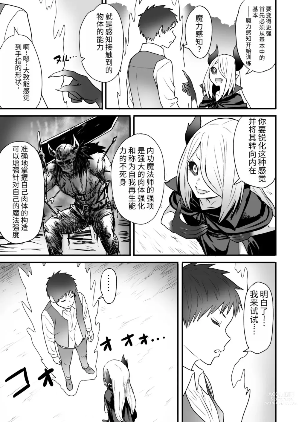 Page 4 of doujinshi Mori no oku ni sundete deattara shishō ni nattekureru taipu no no ja rori