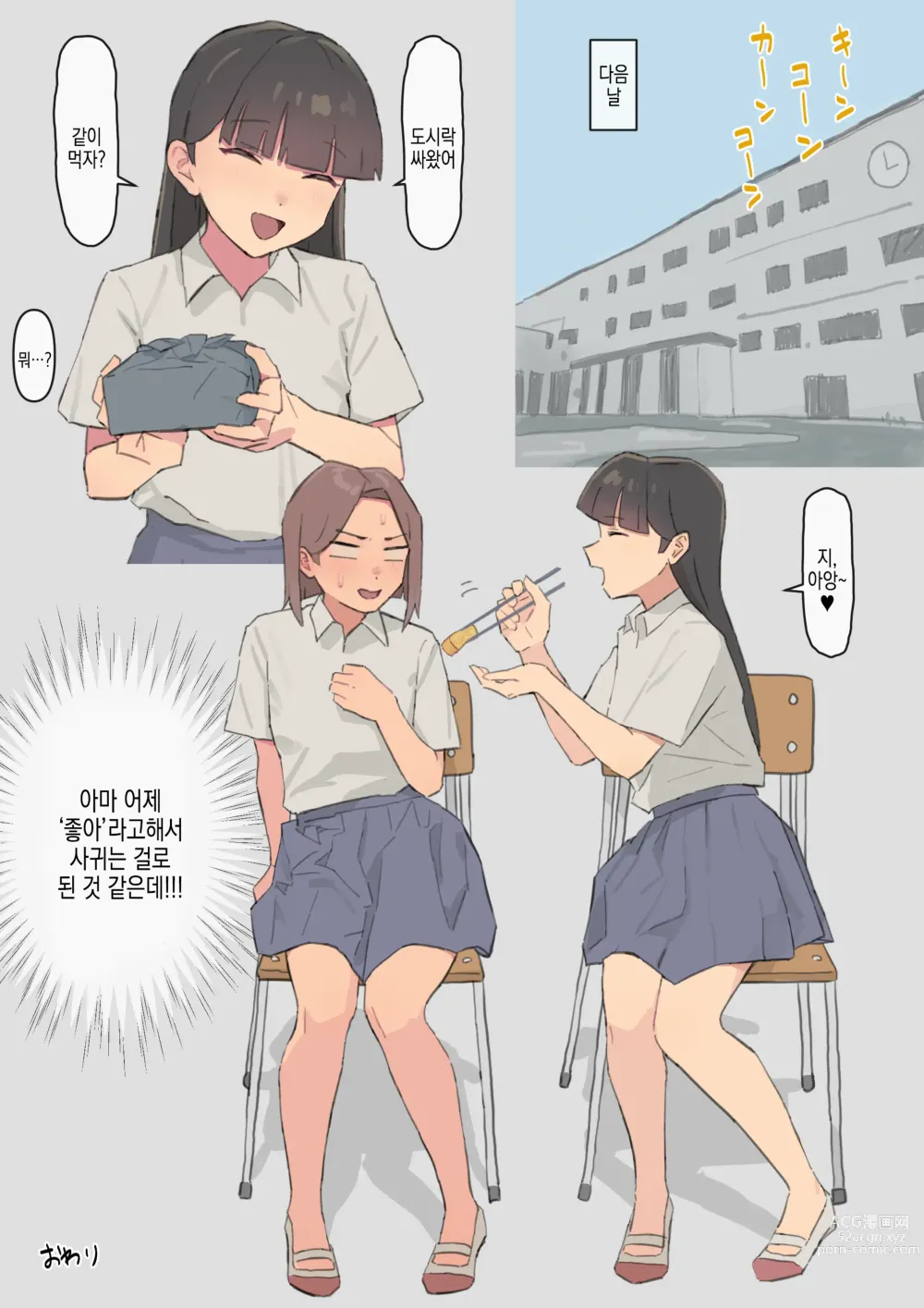 Page 26 of doujinshi 자존심 센 아이가 약점을 잡혀 동성에게 매일 가버리는 이야기 2