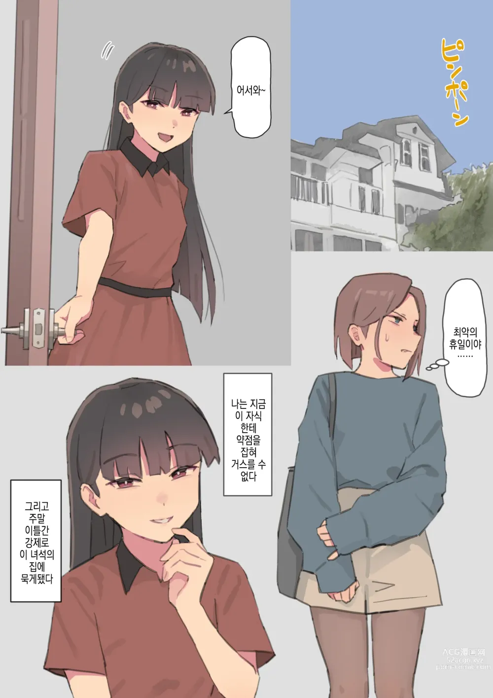 Page 4 of doujinshi 자존심 센 아이가 약점을 잡혀 동성에게 매일 가버리는 이야기 2