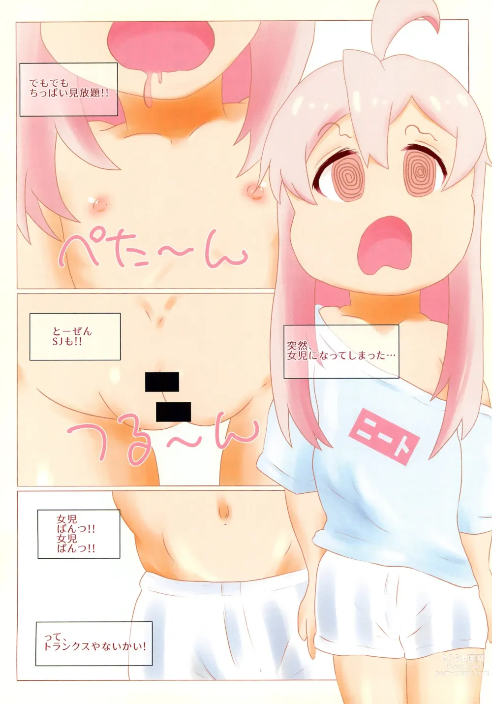 Page 2 of doujinshi Onii-chan wa Metsubou shimashita