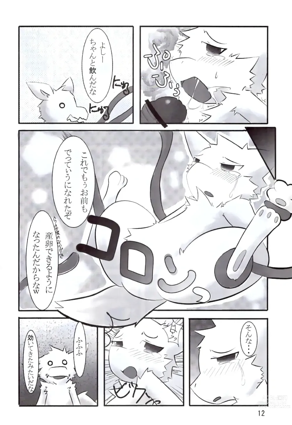 Page 11 of doujinshi Ranran Milk