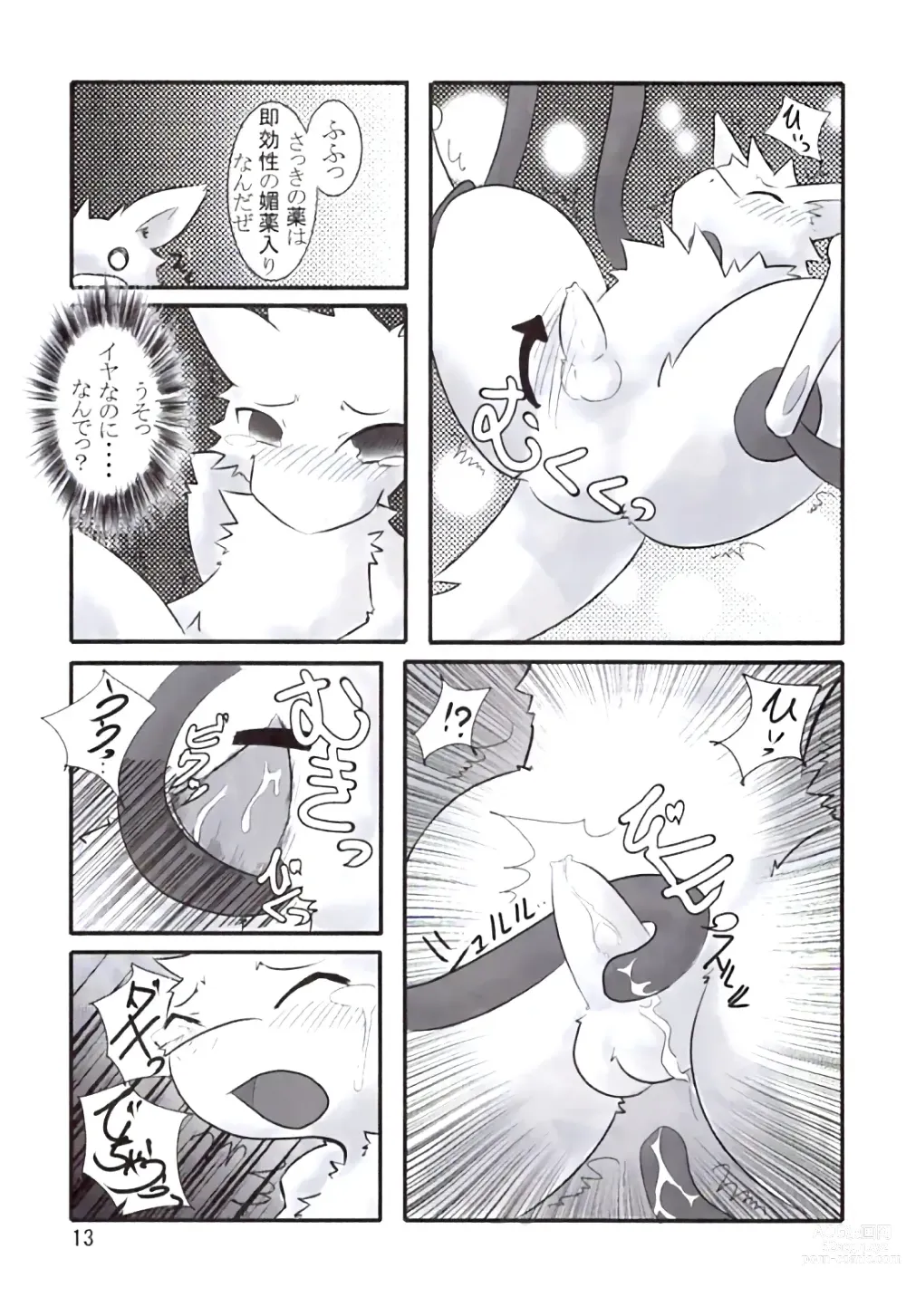 Page 12 of doujinshi Ranran Milk