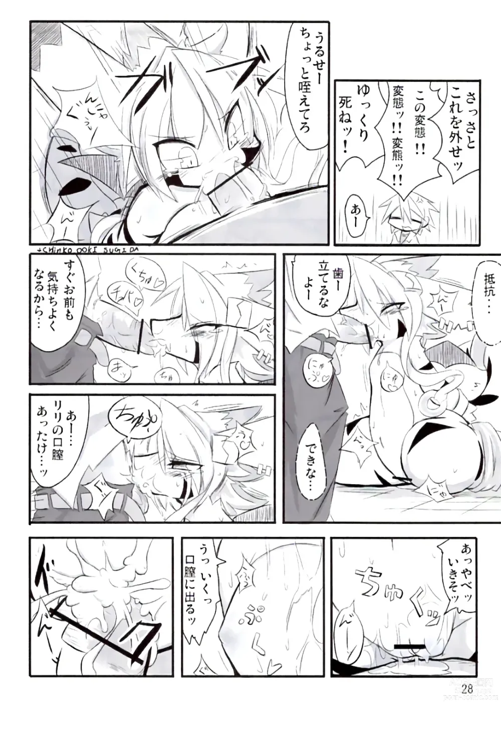 Page 27 of doujinshi Ranran Milk