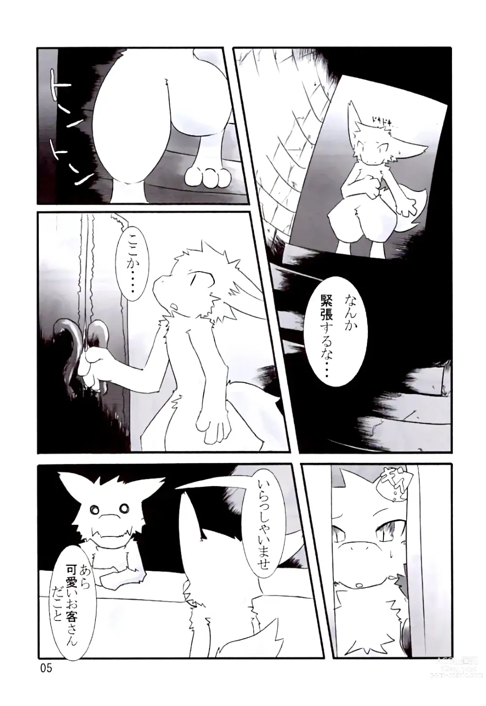 Page 4 of doujinshi Ranran Milk