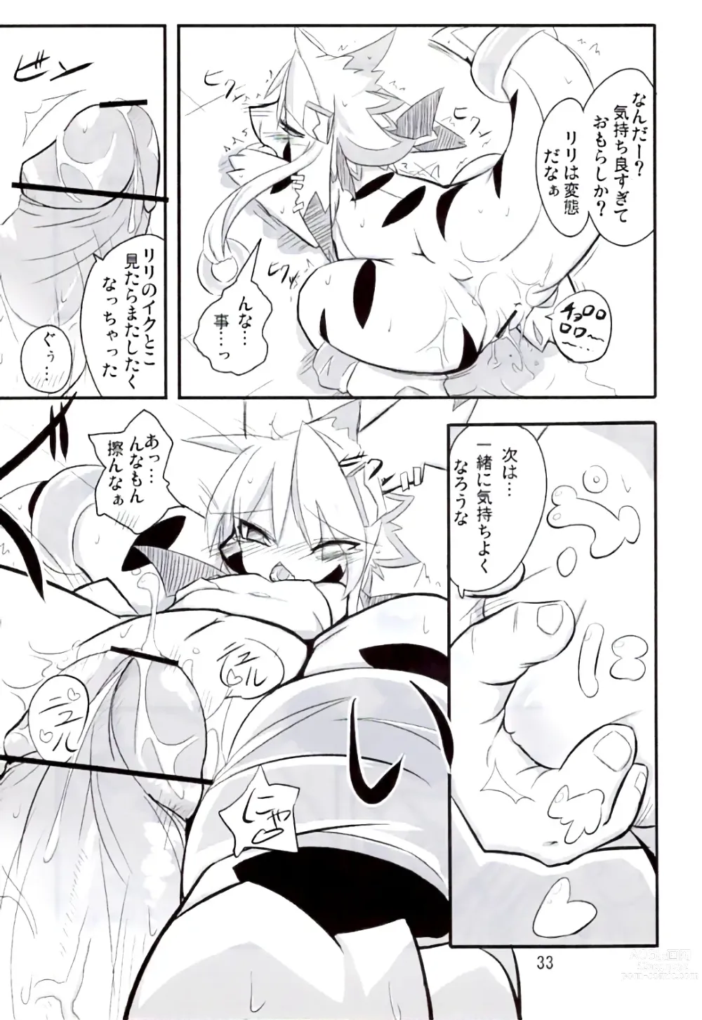 Page 32 of doujinshi Ranran Milk