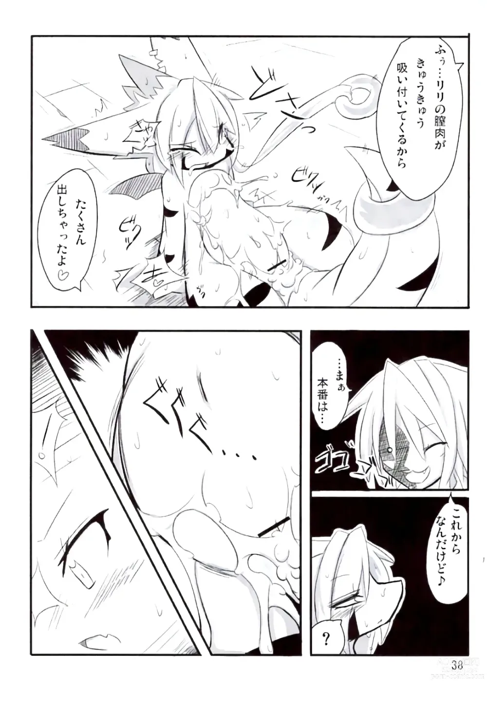 Page 37 of doujinshi Ranran Milk