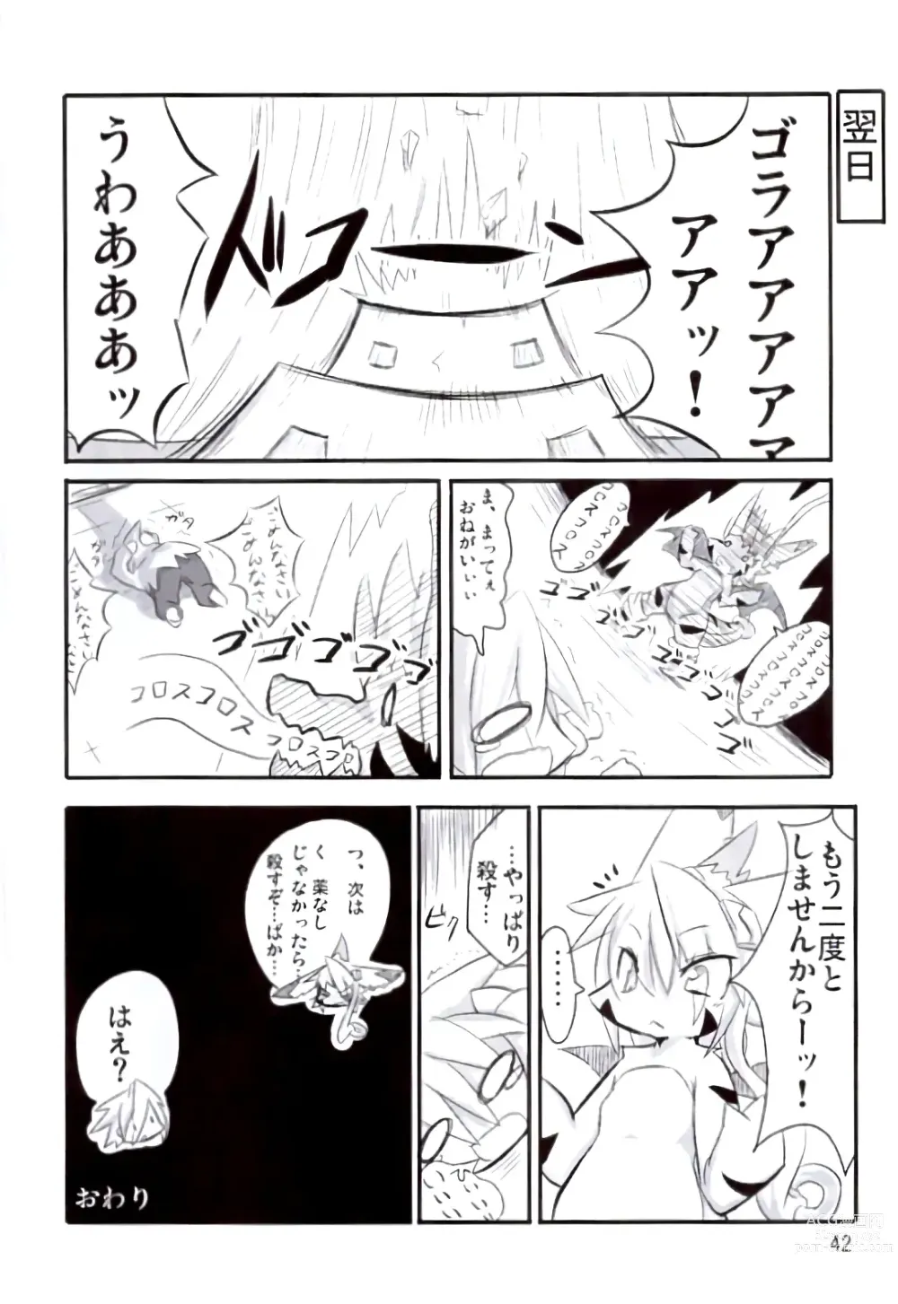 Page 41 of doujinshi Ranran Milk