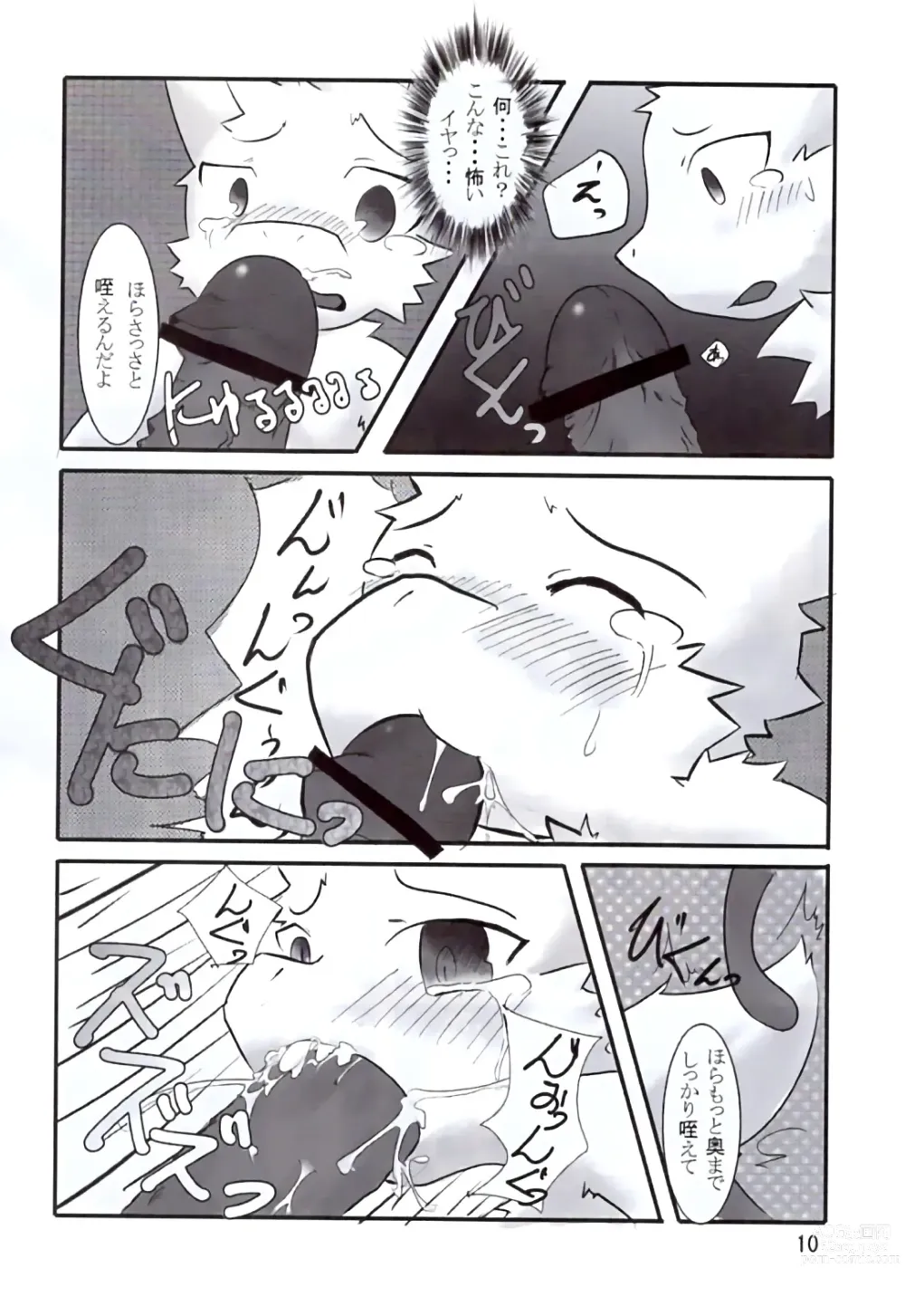 Page 9 of doujinshi Ranran Milk