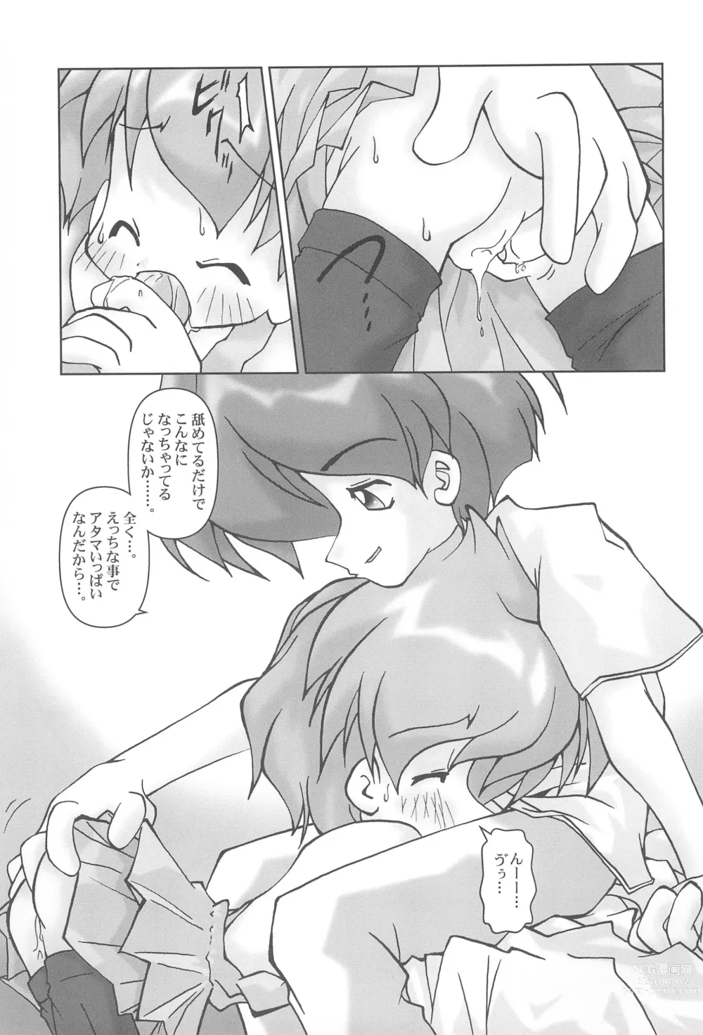 Page 15 of doujinshi POPPET-2