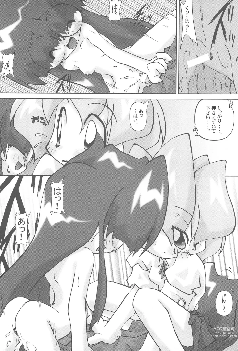 Page 28 of doujinshi POPPET-2