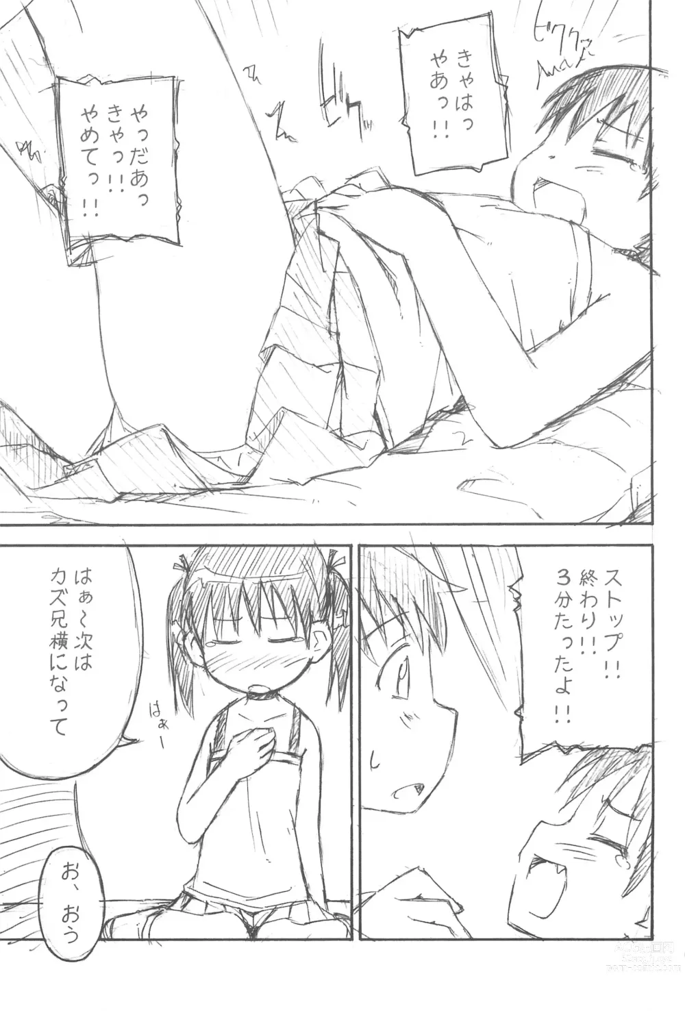 Page 11 of doujinshi yu-yu-