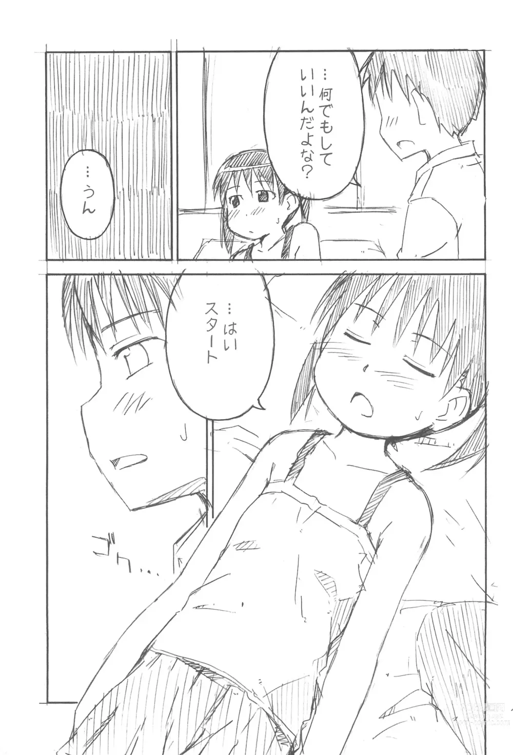 Page 17 of doujinshi yu-yu-