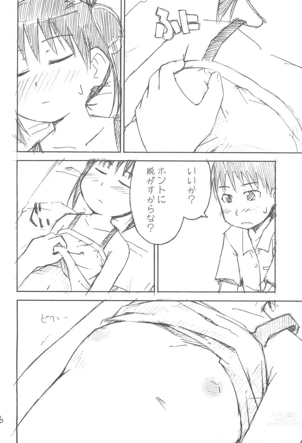 Page 18 of doujinshi yu-yu-