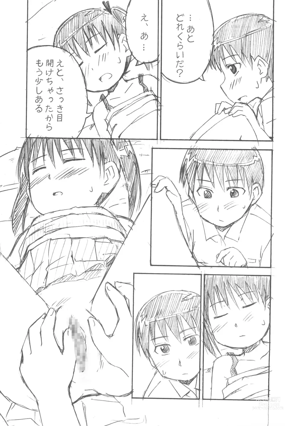 Page 21 of doujinshi yu-yu-