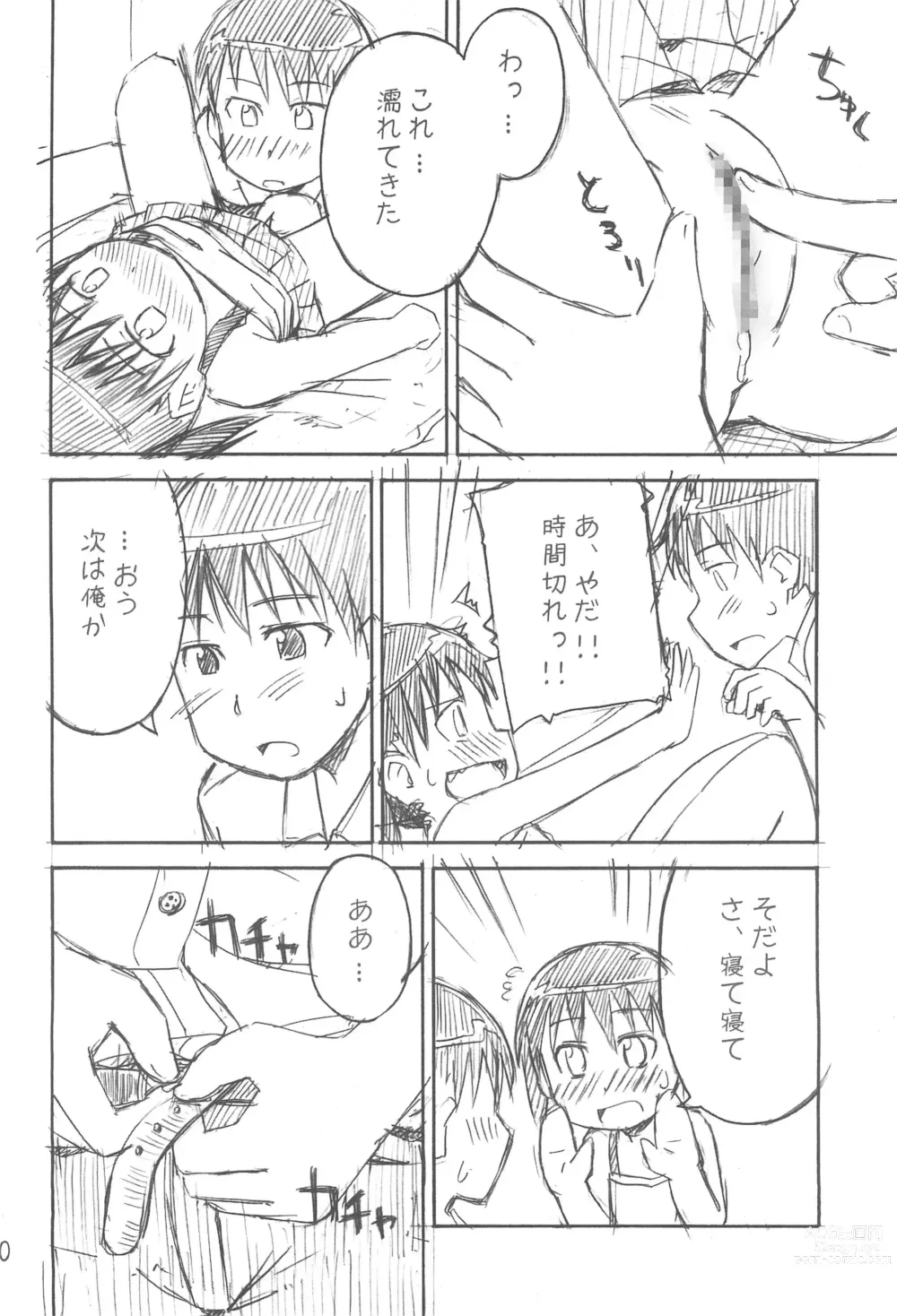 Page 22 of doujinshi yu-yu-