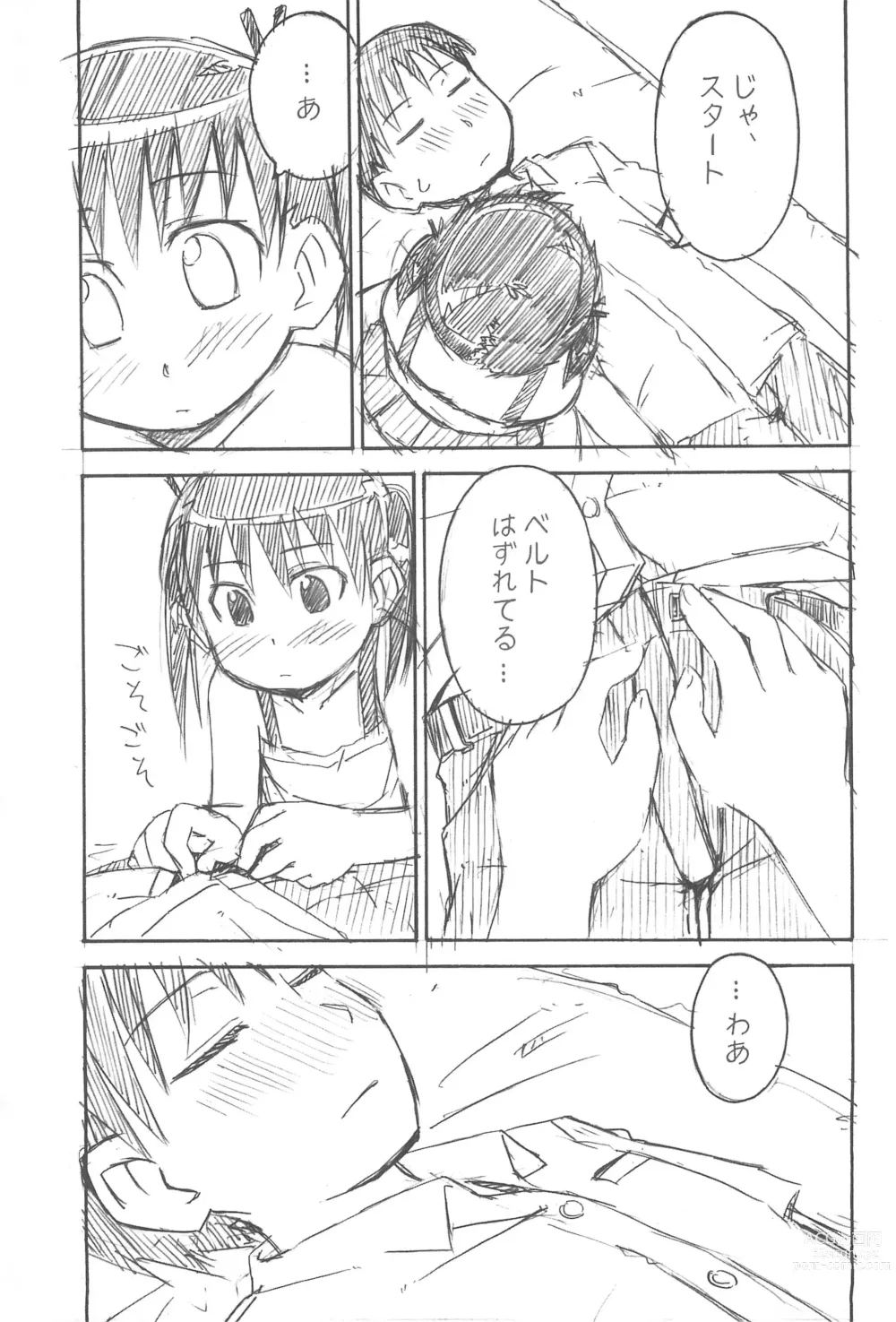 Page 23 of doujinshi yu-yu-