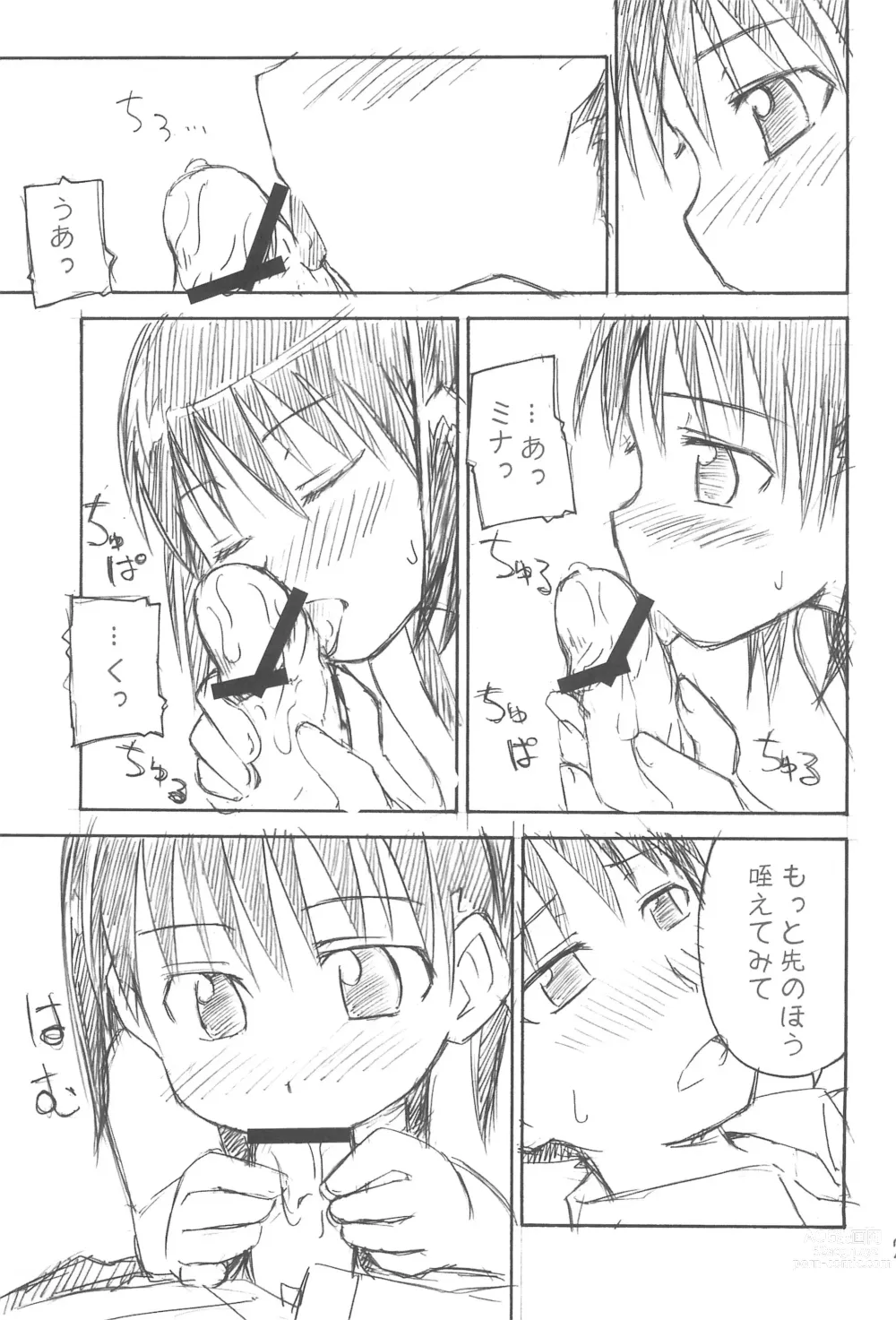 Page 25 of doujinshi yu-yu-