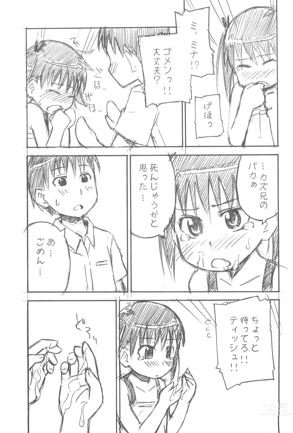 Page 27 of doujinshi yu-yu-