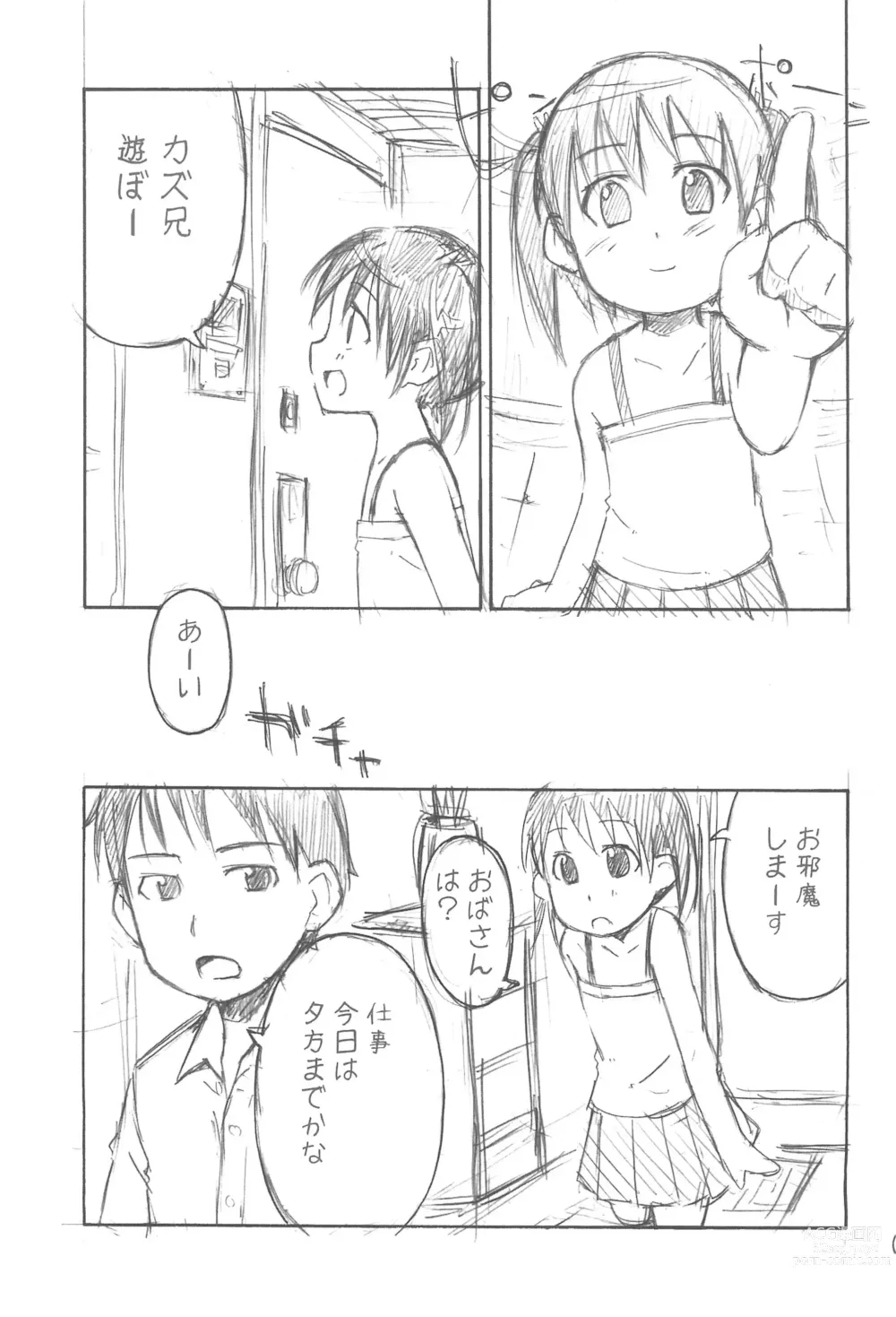 Page 5 of doujinshi yu-yu-