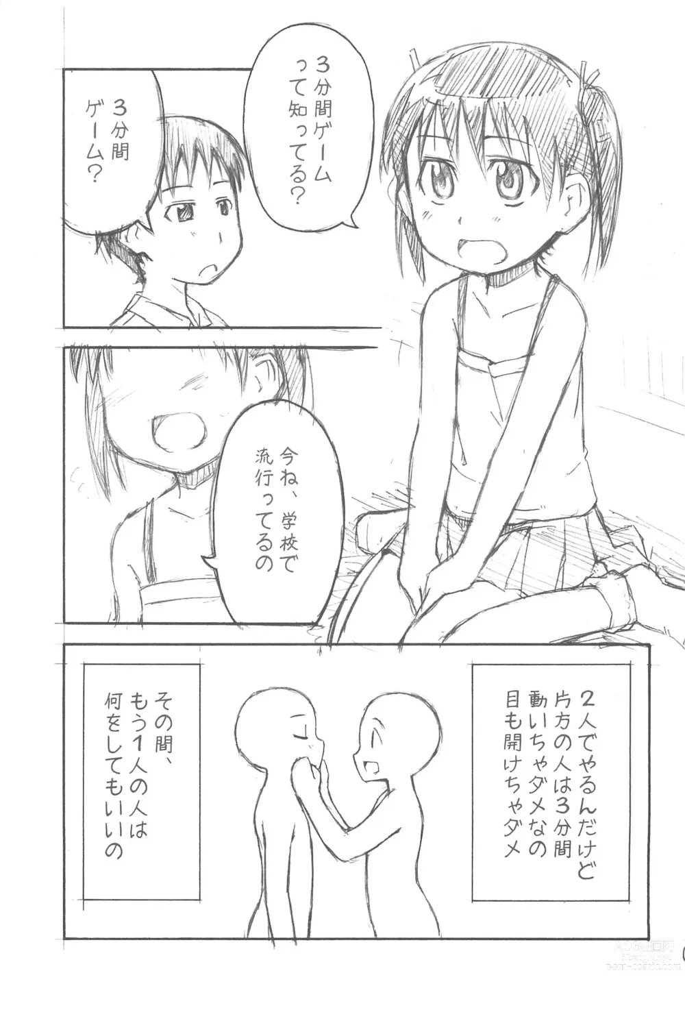 Page 7 of doujinshi yu-yu-