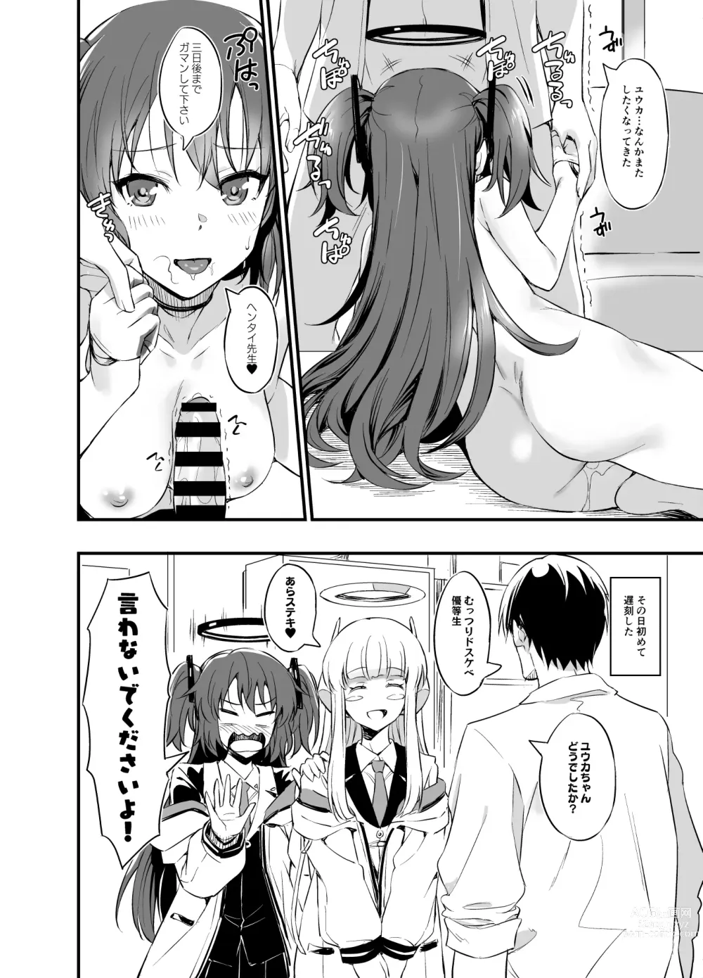 Page 31 of doujinshi Sensei! Shasei no Jikan desu yo