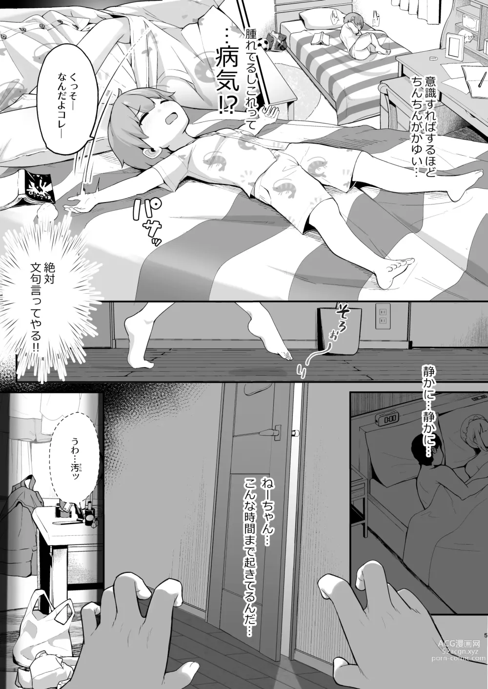 Page 5 of doujinshi Boku to Gasatsu na Onee no Seiyoku Shori Seikatsu