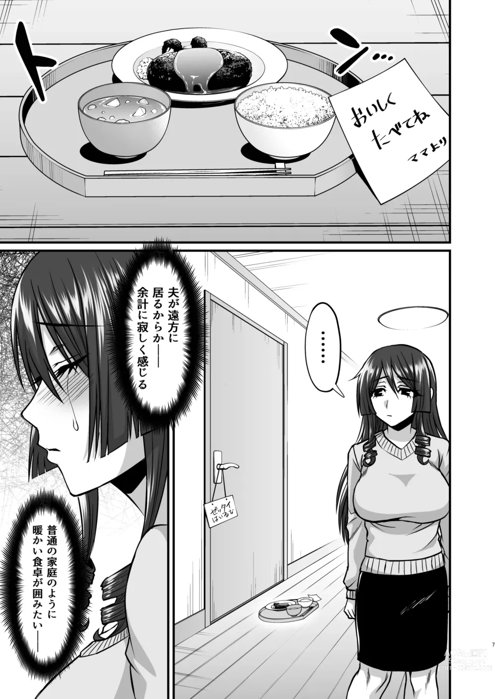 Page 6 of doujinshi InCha Otaku Cameko no Mama wa Dosukebe Senzoku Doinran Cosplayer