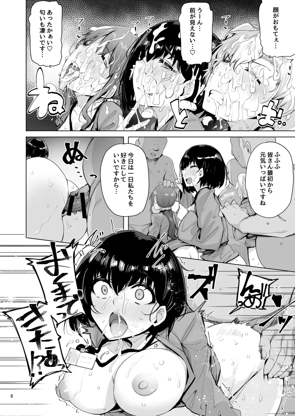 Page 7 of doujinshi Netorimura Yon