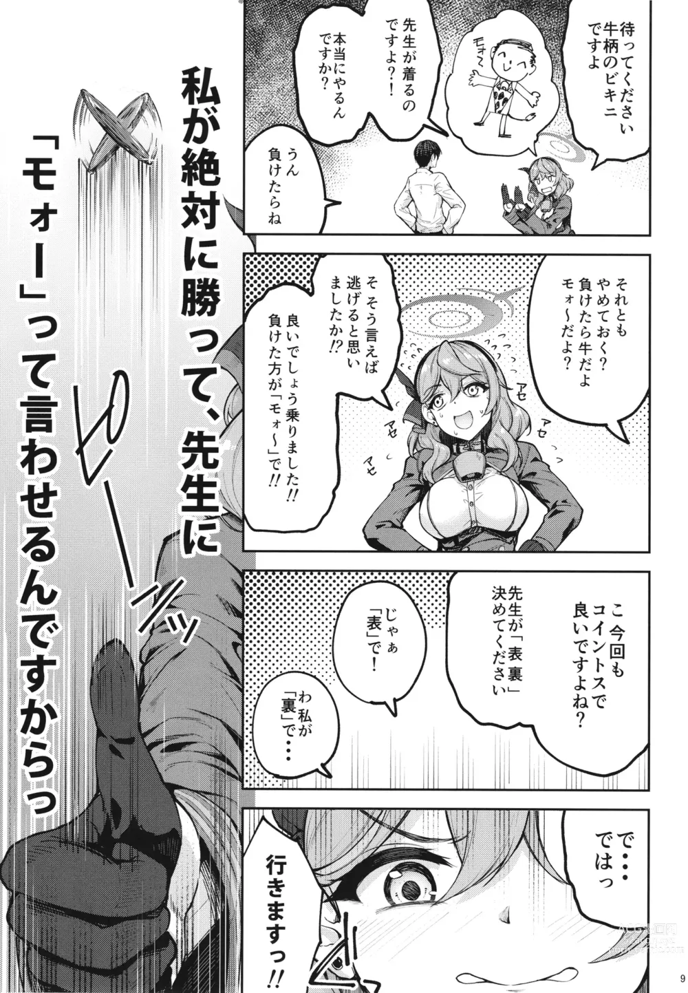 Page 8 of doujinshi Sensei Honki desu ka!?