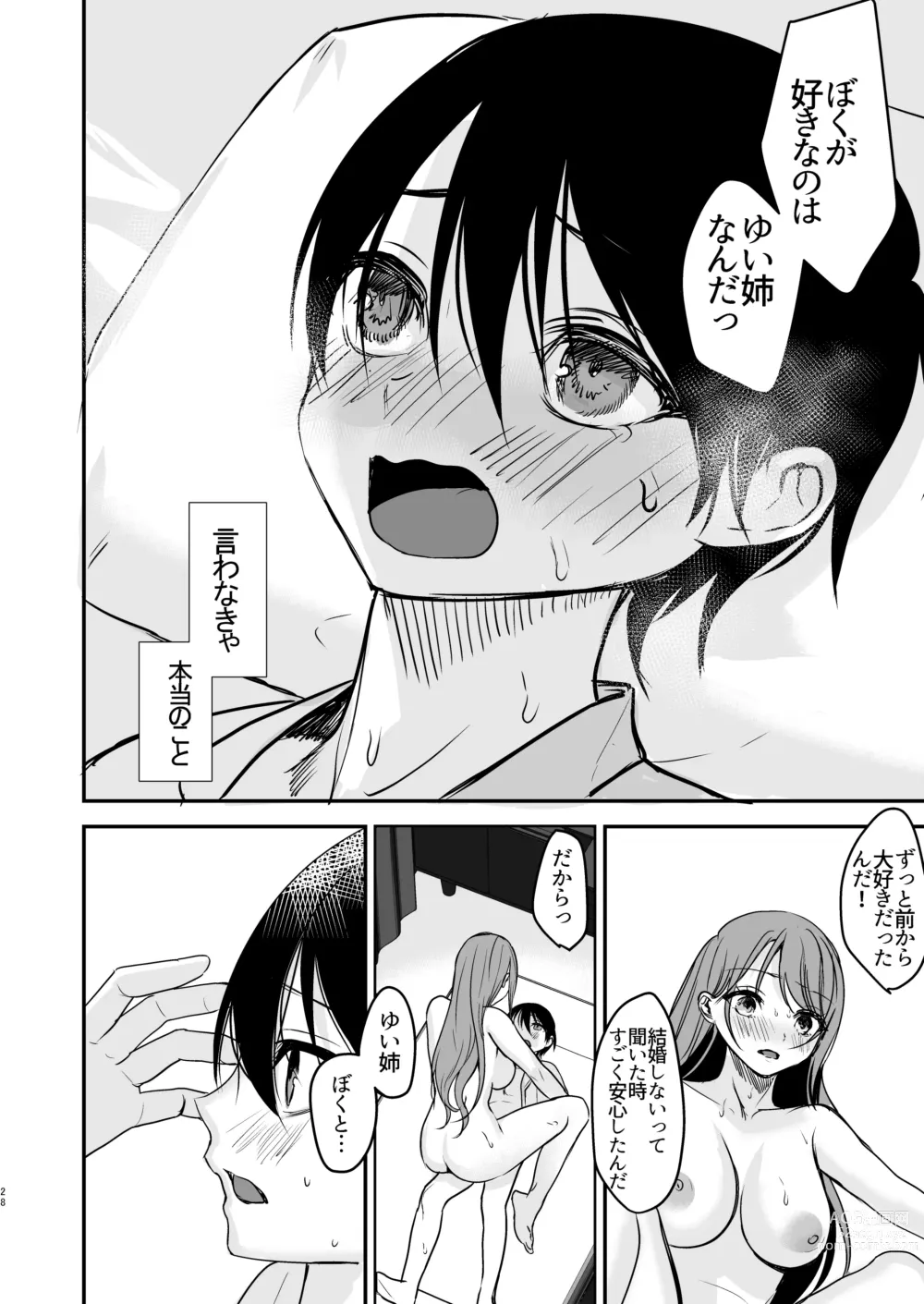 Page 27 of doujinshi Konyaku Haki ni Natta Onee-chan o Nagusametara Otomari H suru koto ni Natta Boku.