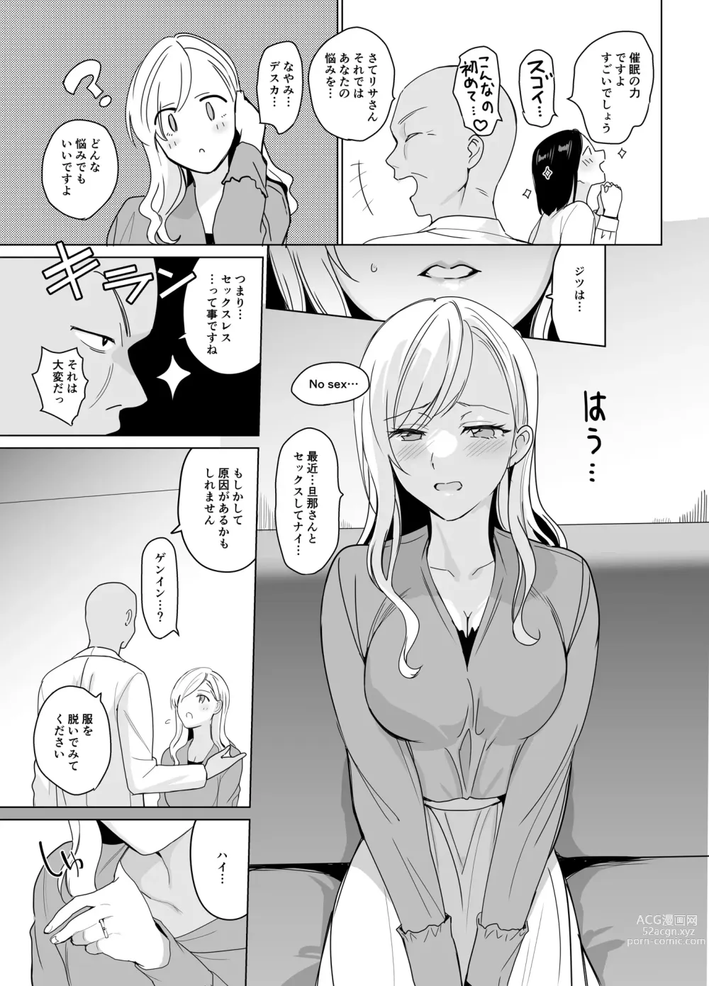 Page 11 of doujinshi Therapist Ichirou no Joshi Gakuen Harem-ka Keikaku