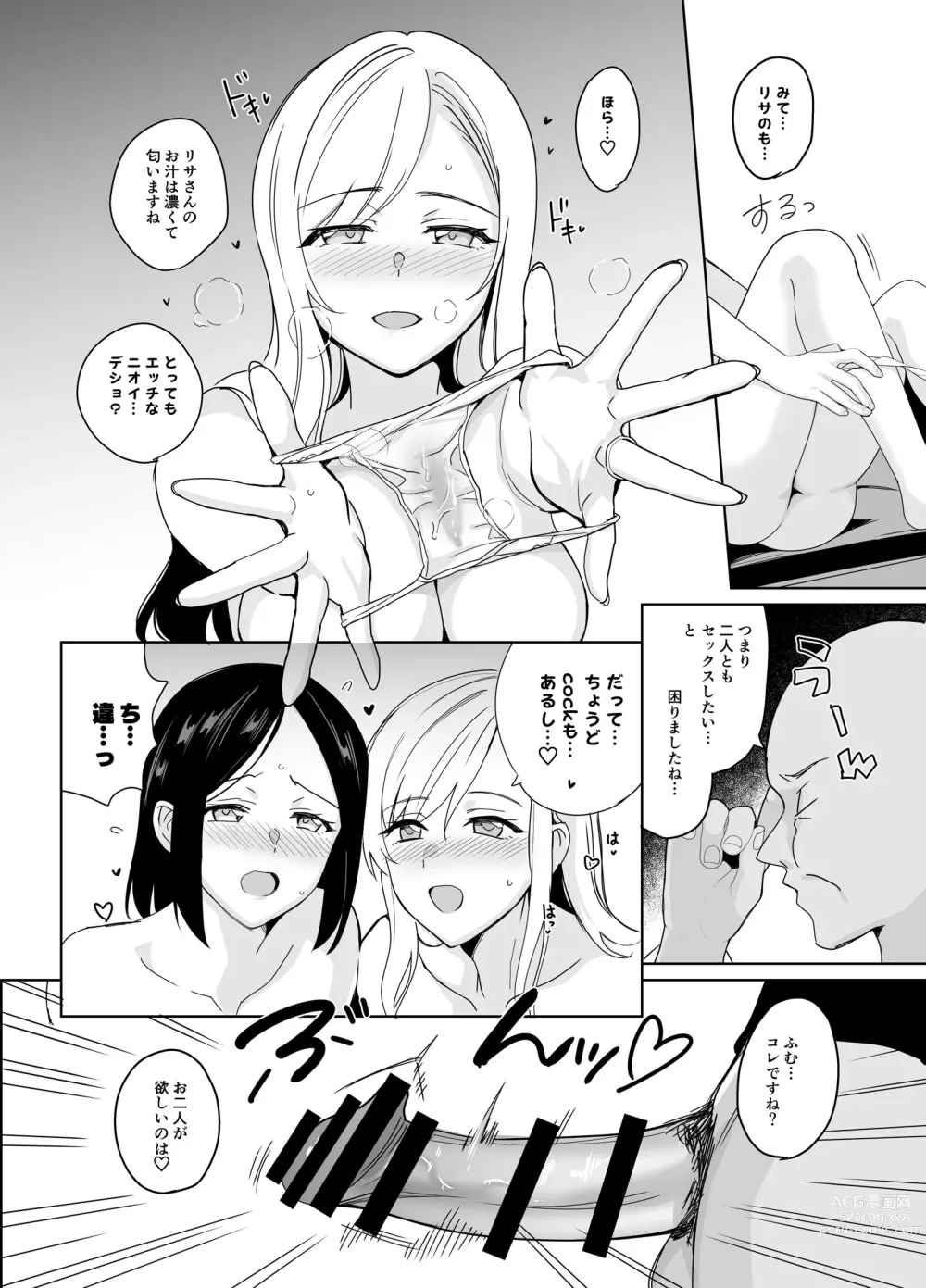 Page 22 of doujinshi Therapist Ichirou no Joshi Gakuen Harem-ka Keikaku