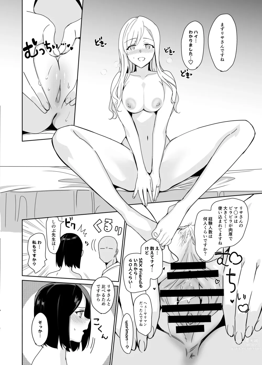 Page 24 of doujinshi Therapist Ichirou no Joshi Gakuen Harem-ka Keikaku