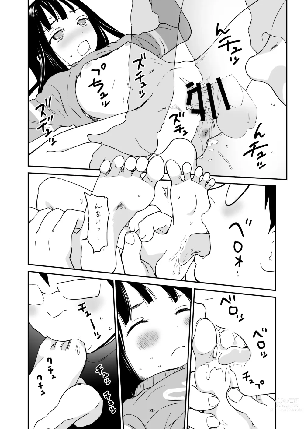 Page 20 of doujinshi ORANGE