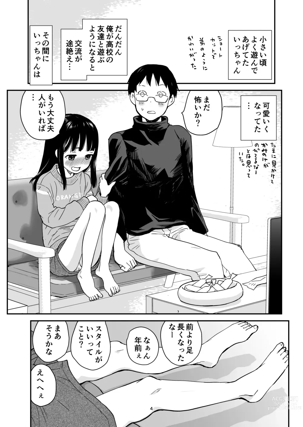 Page 4 of doujinshi ORANGE