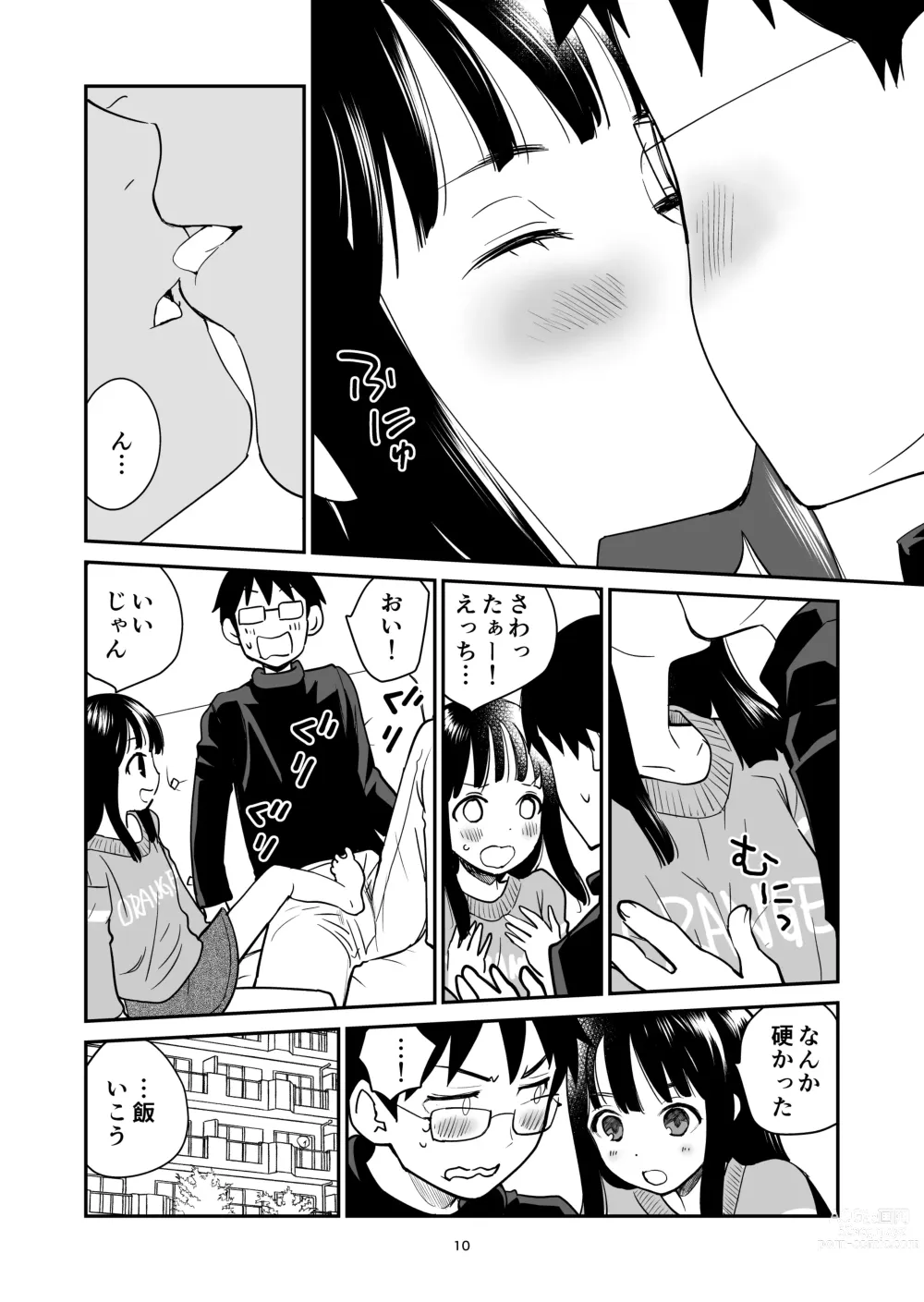 Page 10 of doujinshi ORANGE