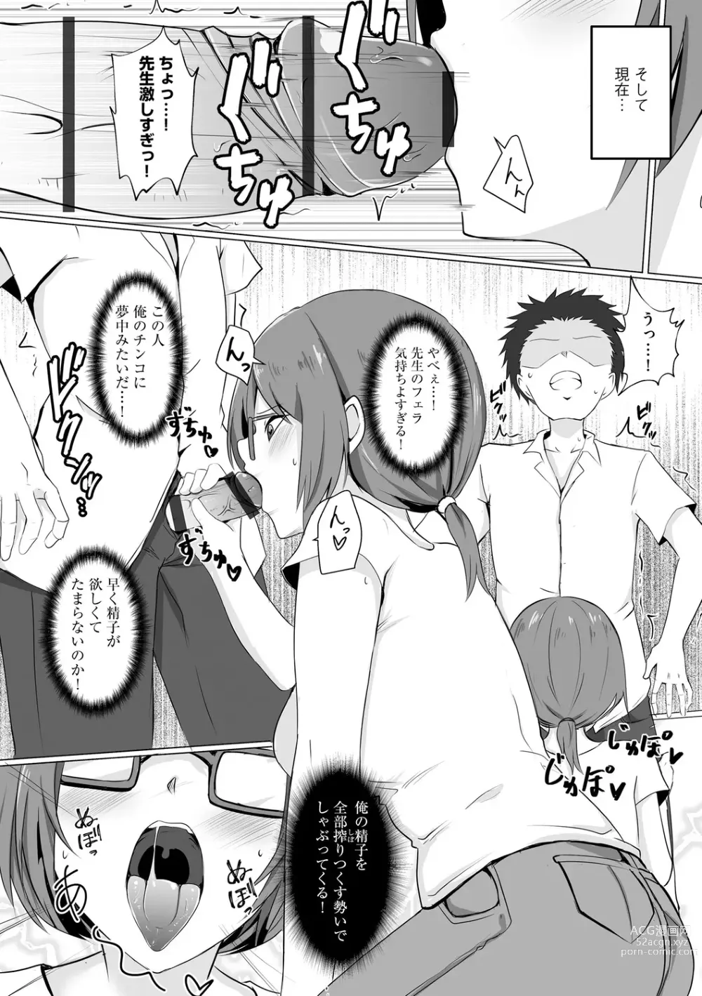 Page 168 of manga Watashi ga Inma ni Ochiru made