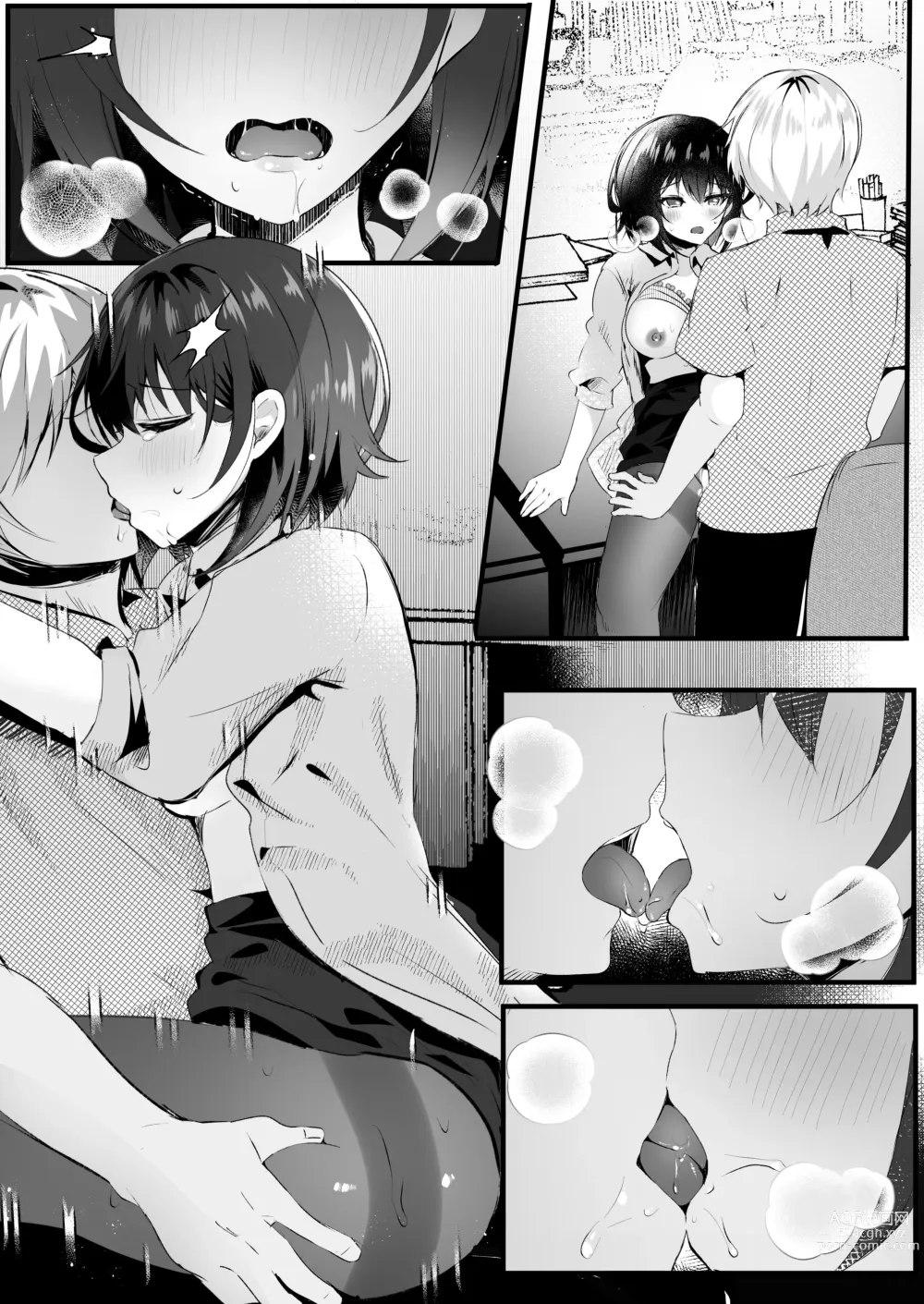 Page 36 of doujinshi Kitto, Kyou wa Kaerenai