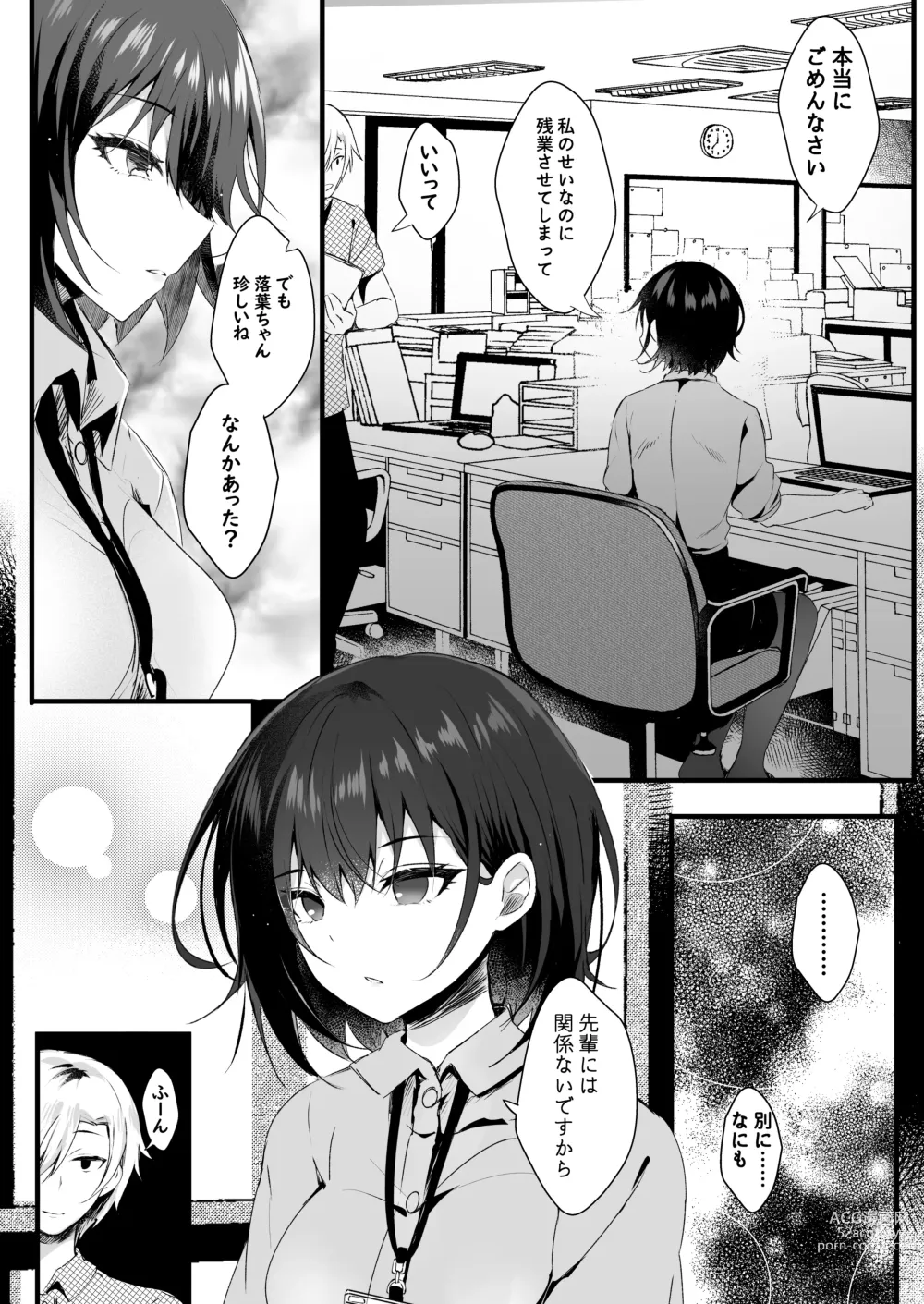 Page 5 of doujinshi Kitto, Kyou wa Kaerenai