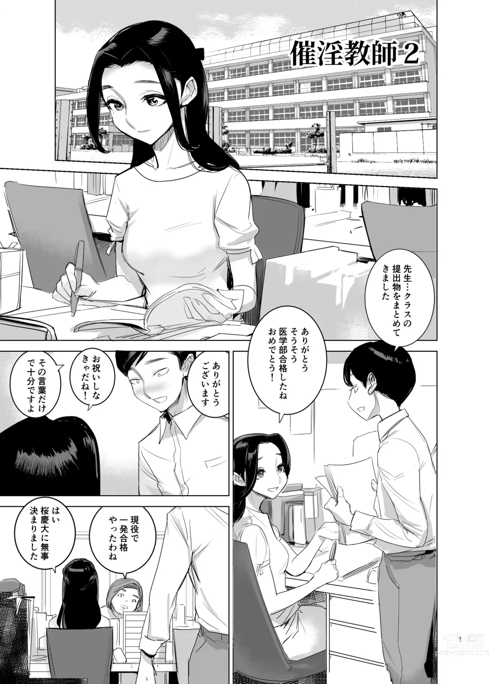 Page 2 of doujinshi Saiin  Kyoushi 2