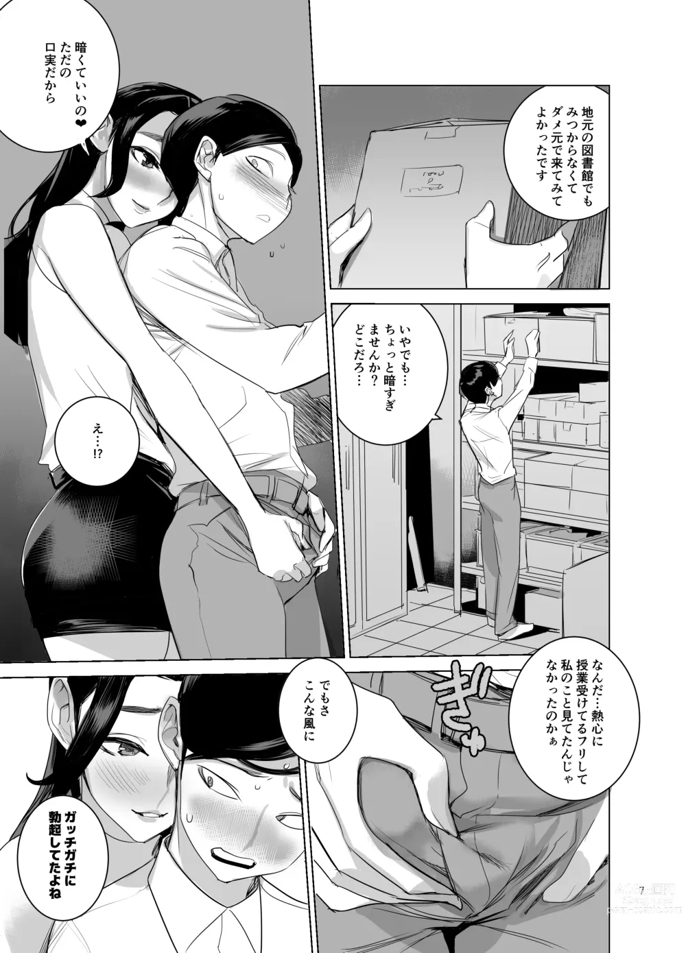 Page 8 of doujinshi Saiin  Kyoushi 2