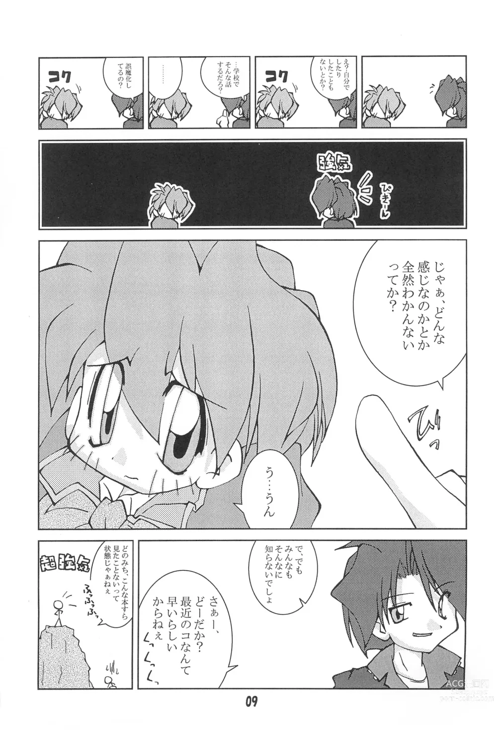 Page 11 of doujinshi POPPET-1