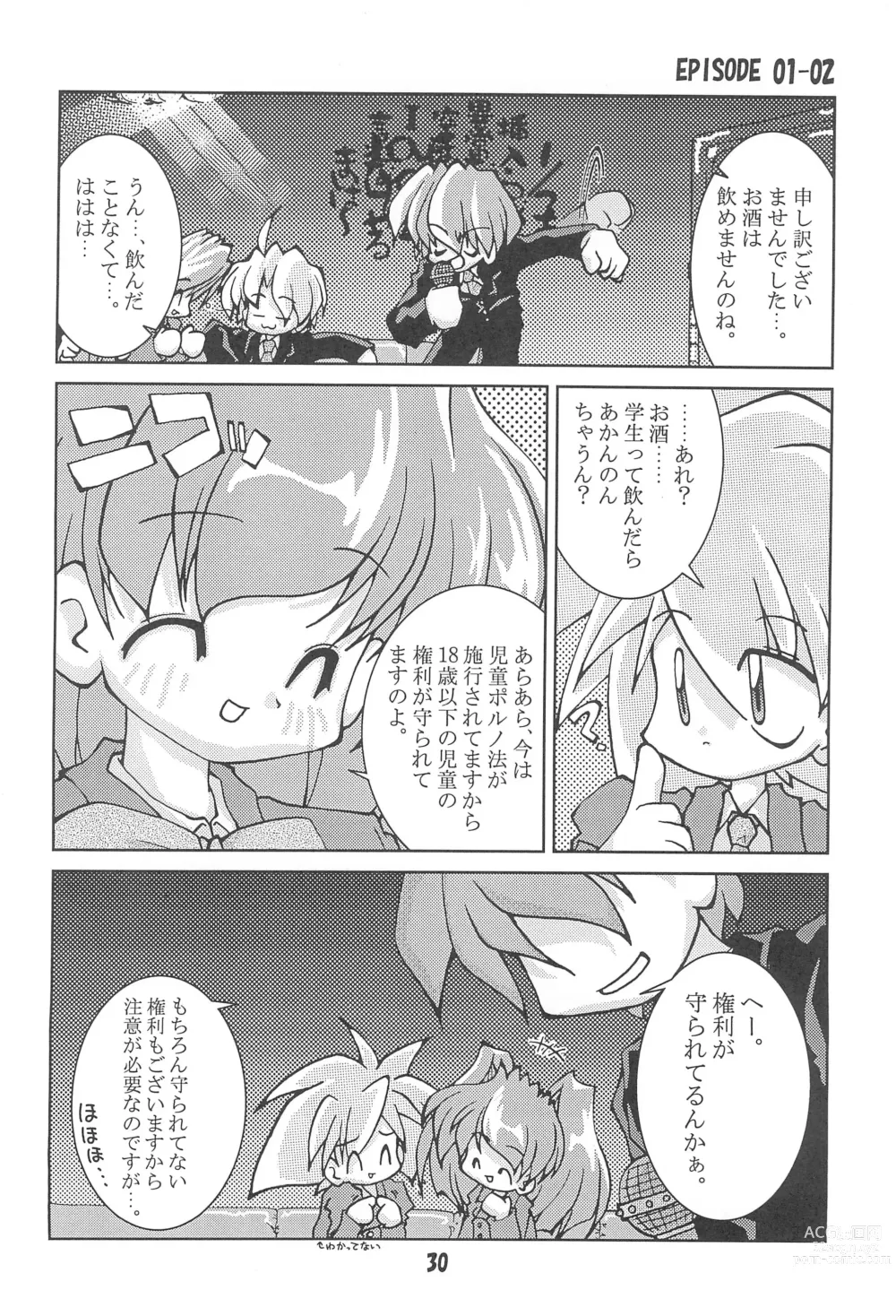 Page 32 of doujinshi POPPET-1